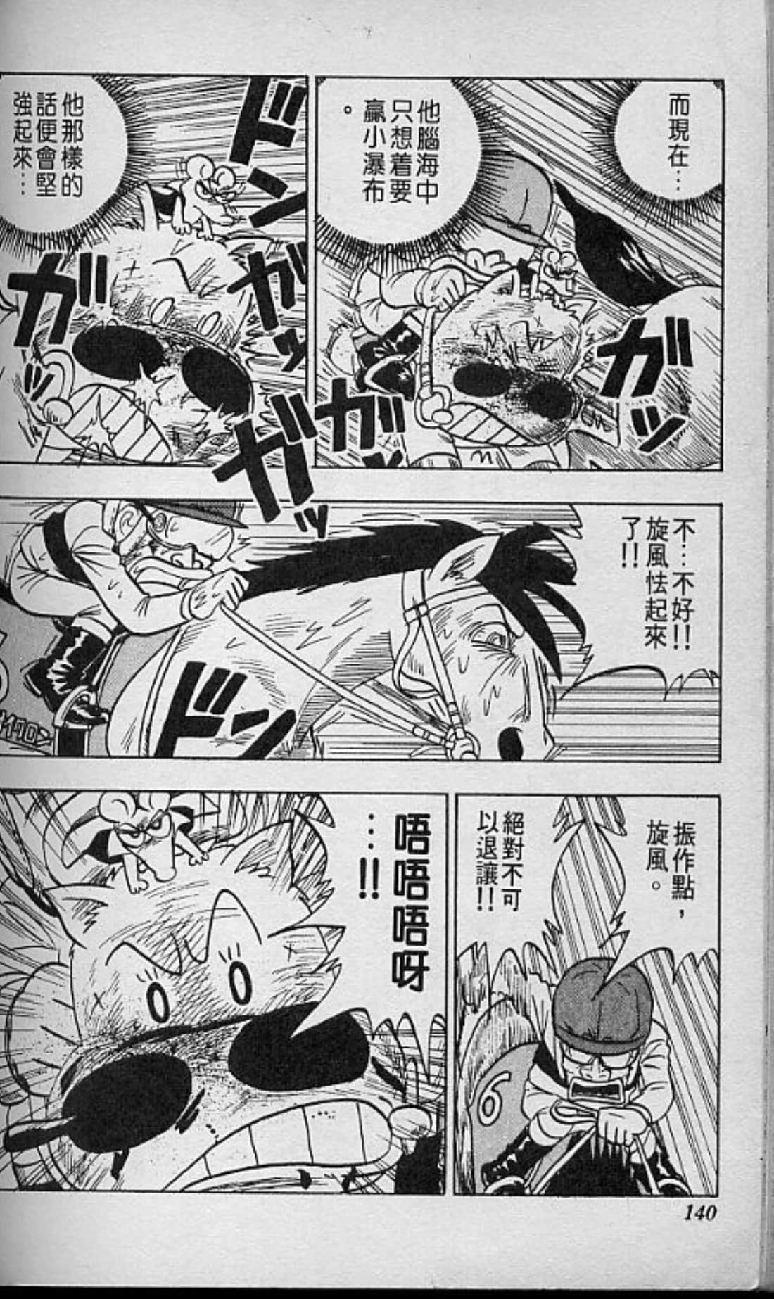Page 143