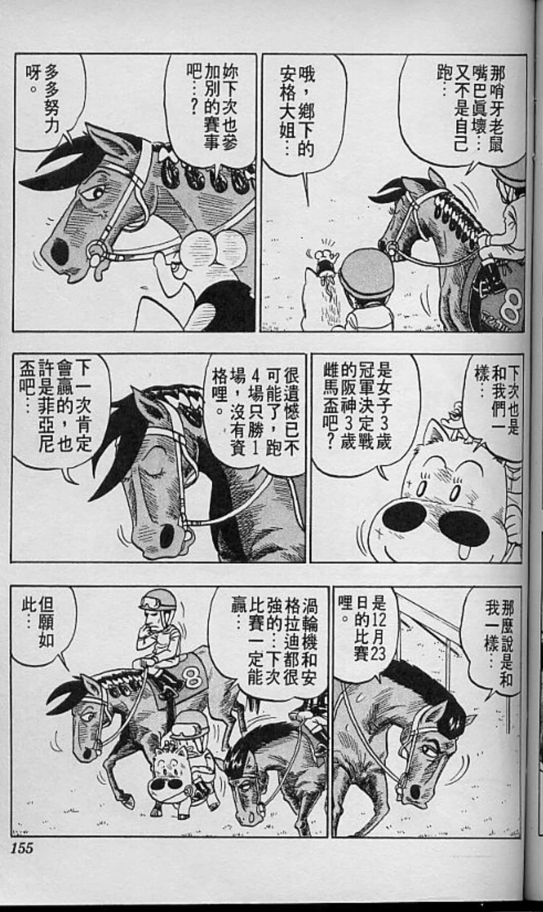 Page 158