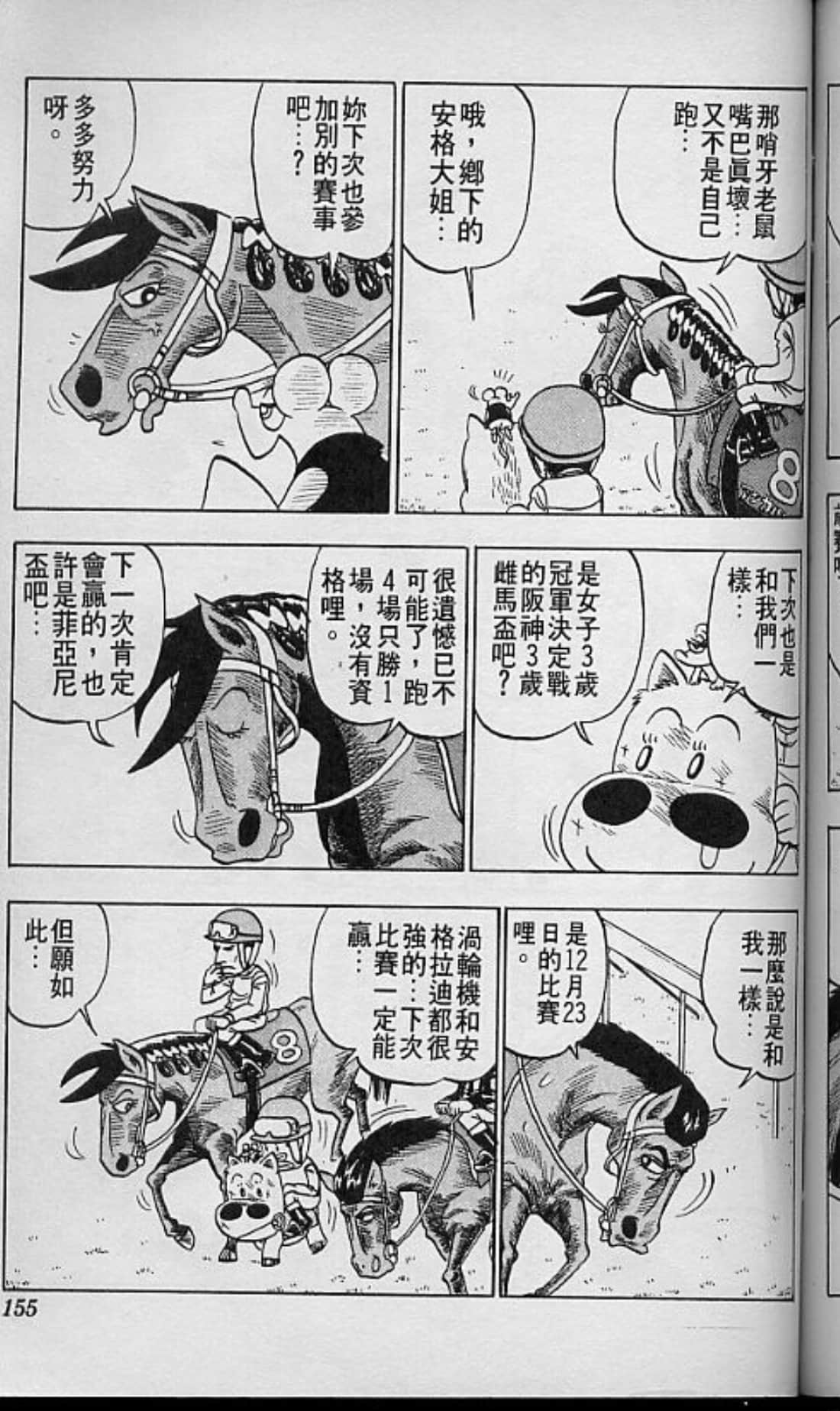 Page 160