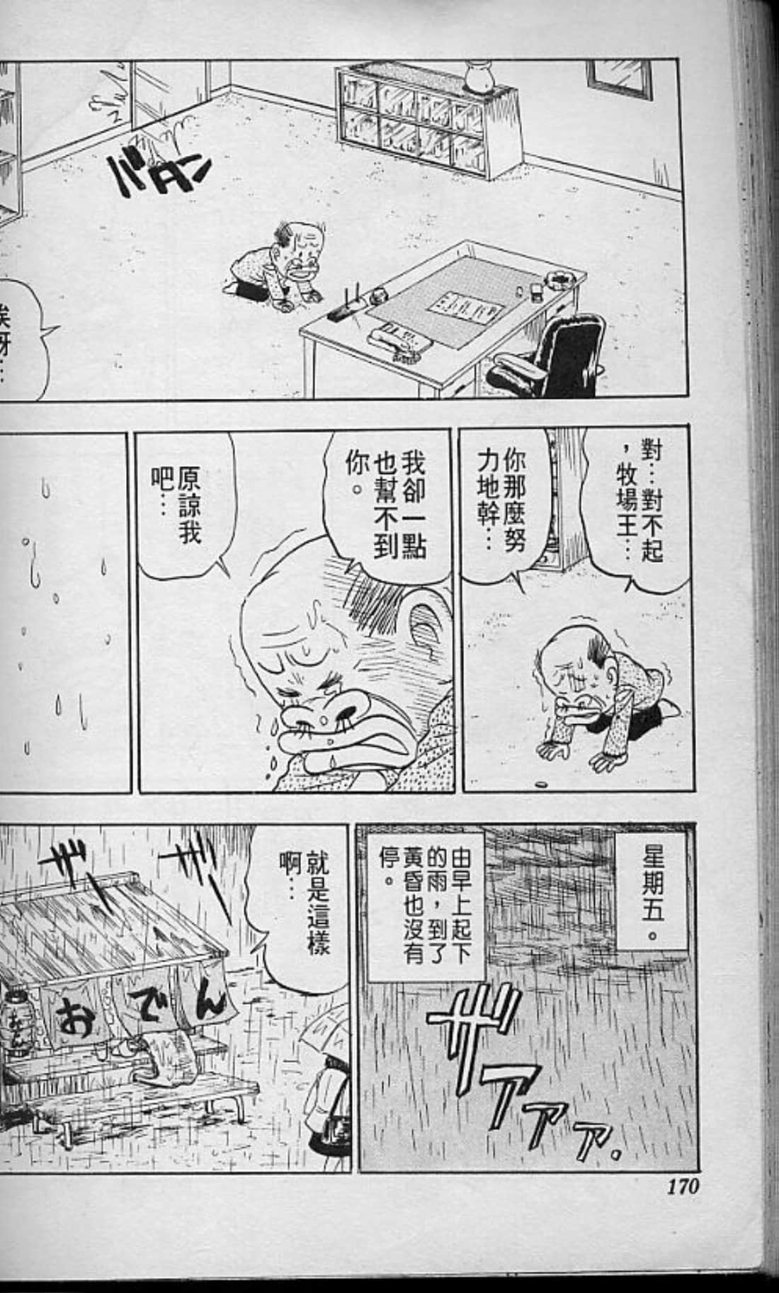 Page 175