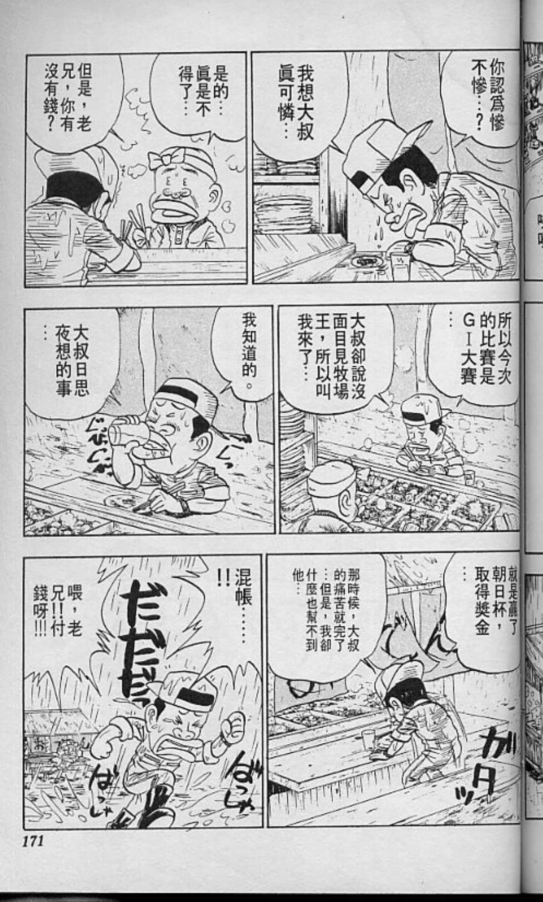 Page 176