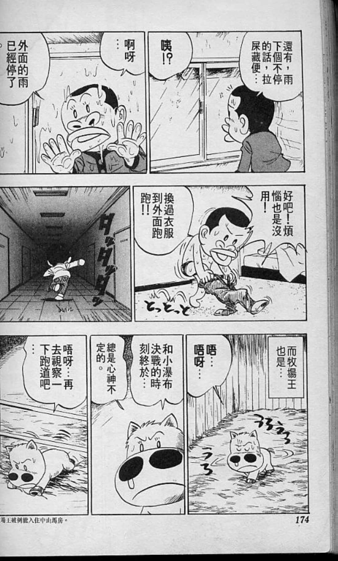 Page 179