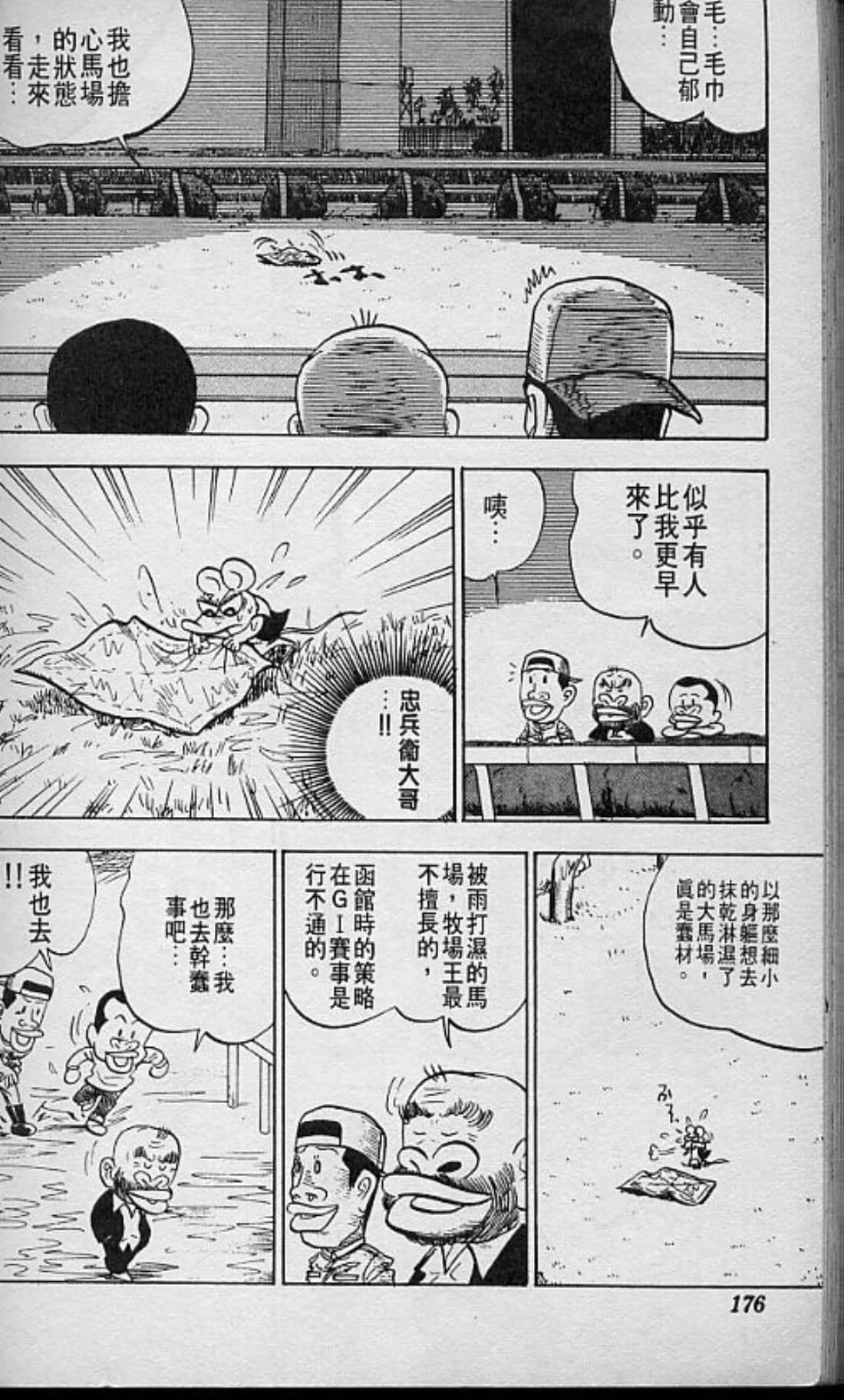 Page 181