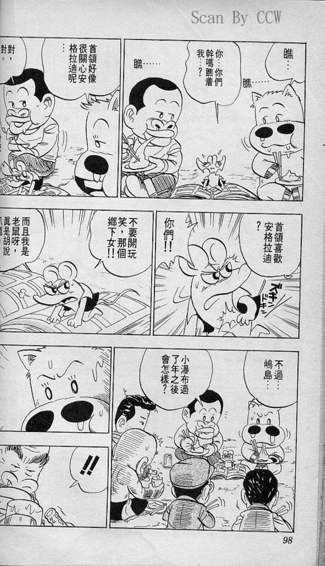 Page 99