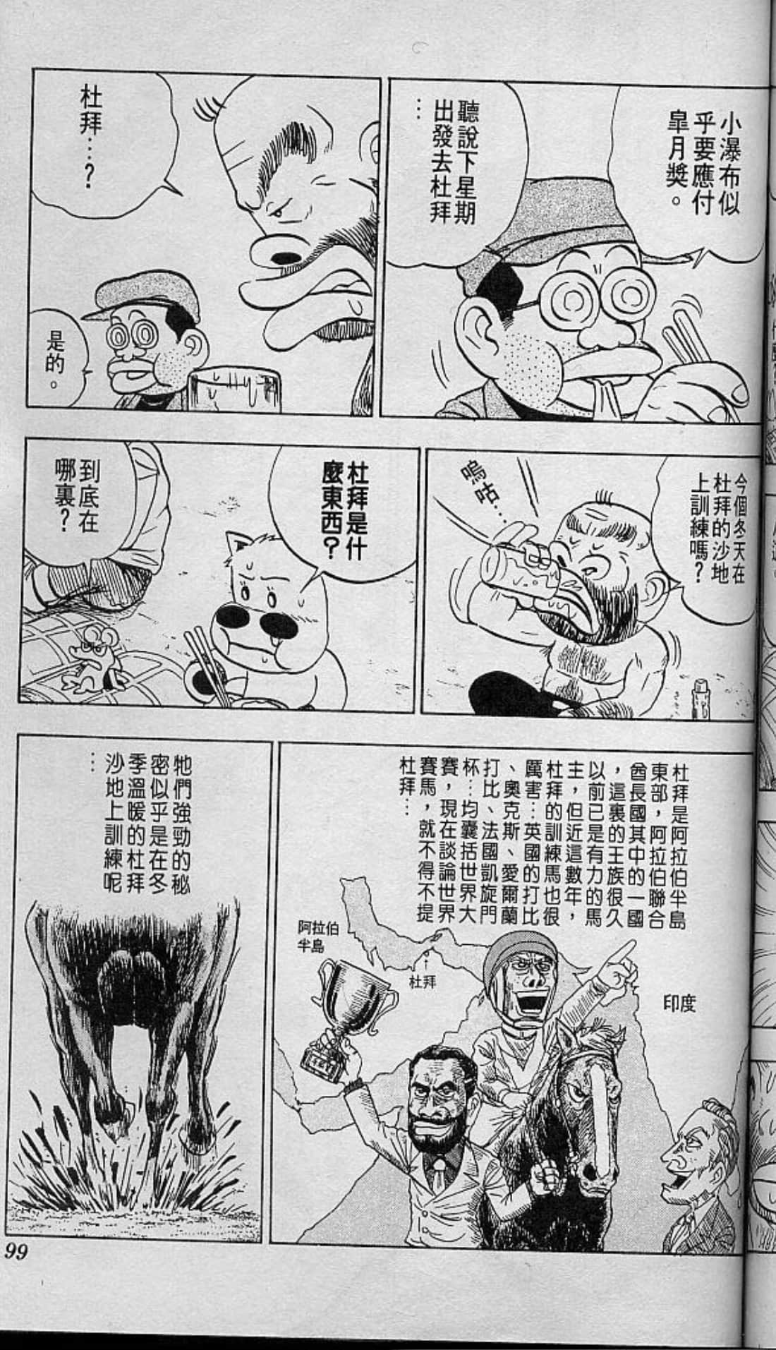 Page 100