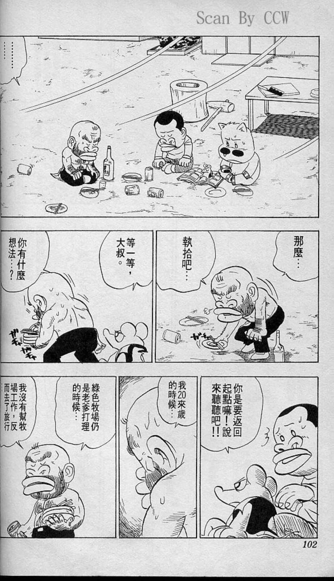 Page 103