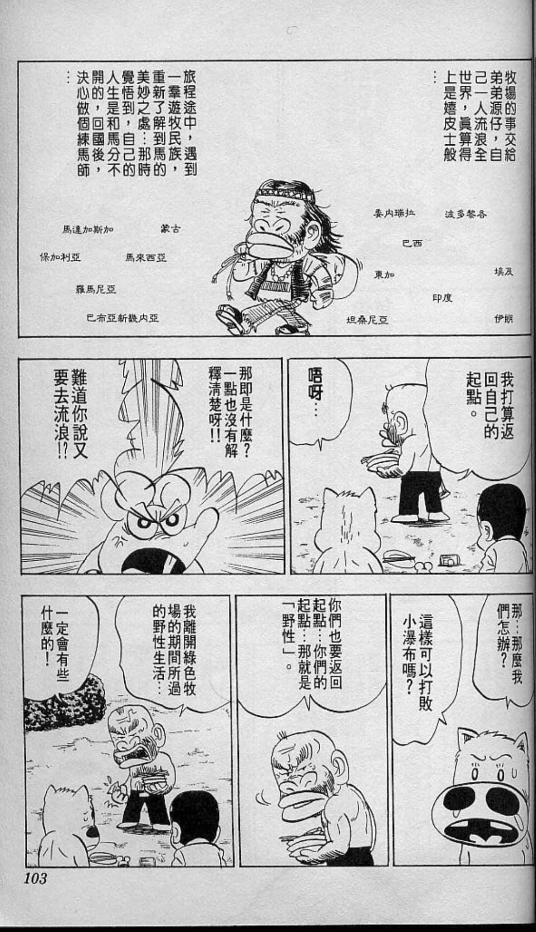 Page 104
