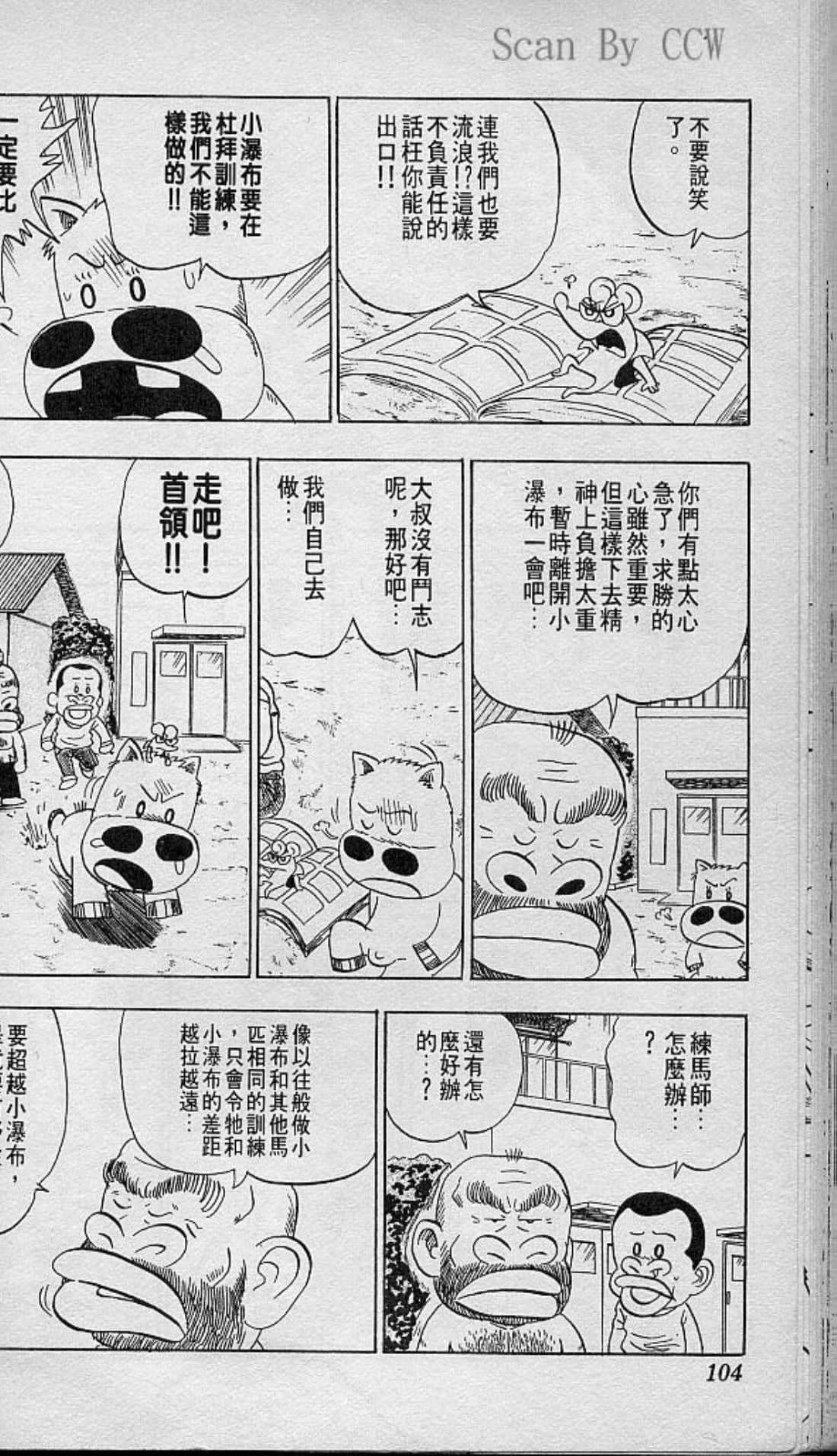 Page 105