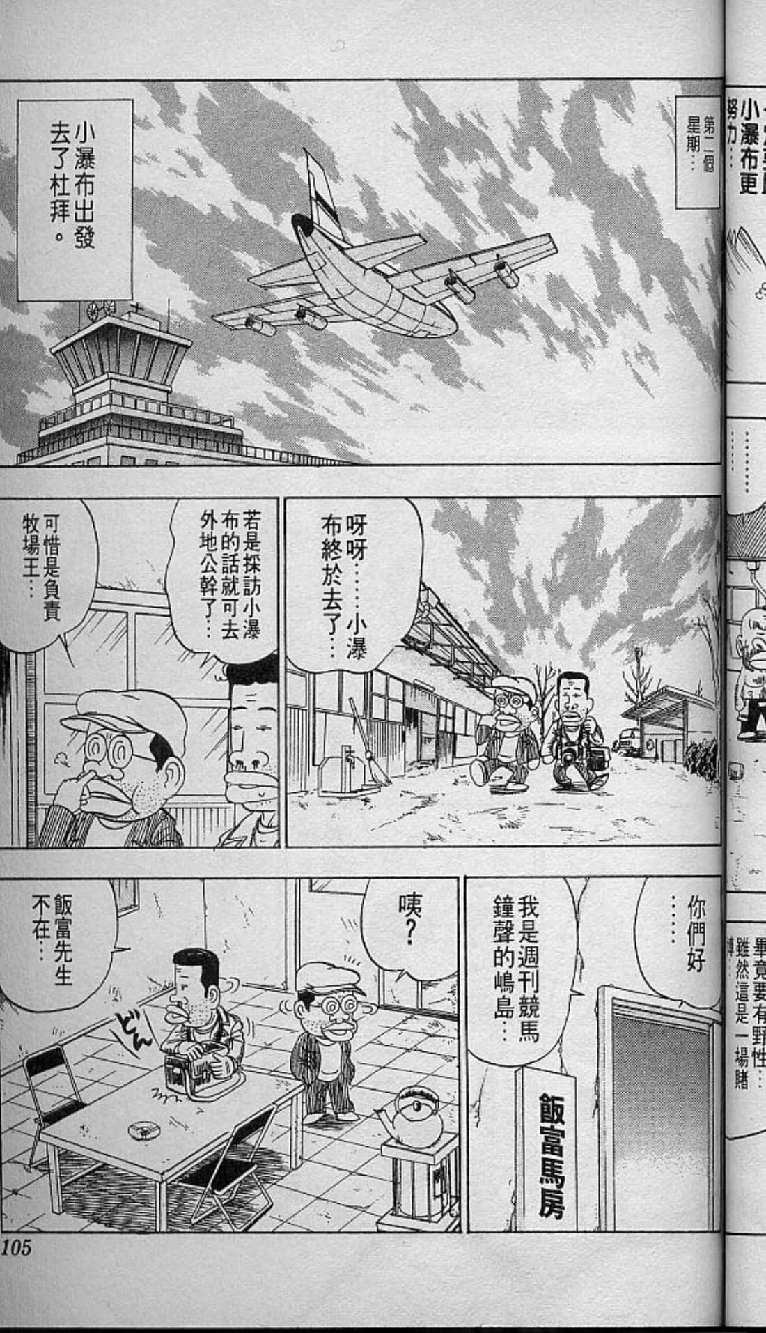 Page 106