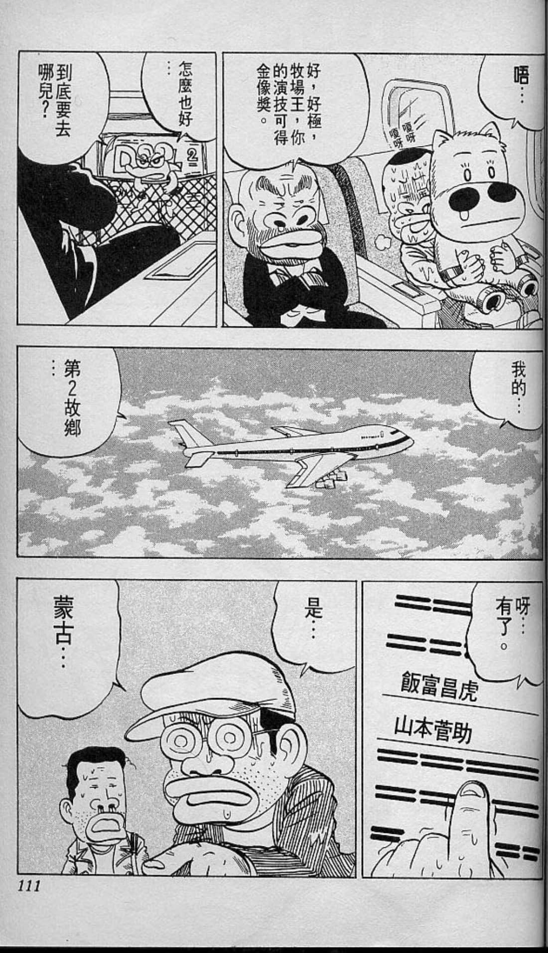 Page 112