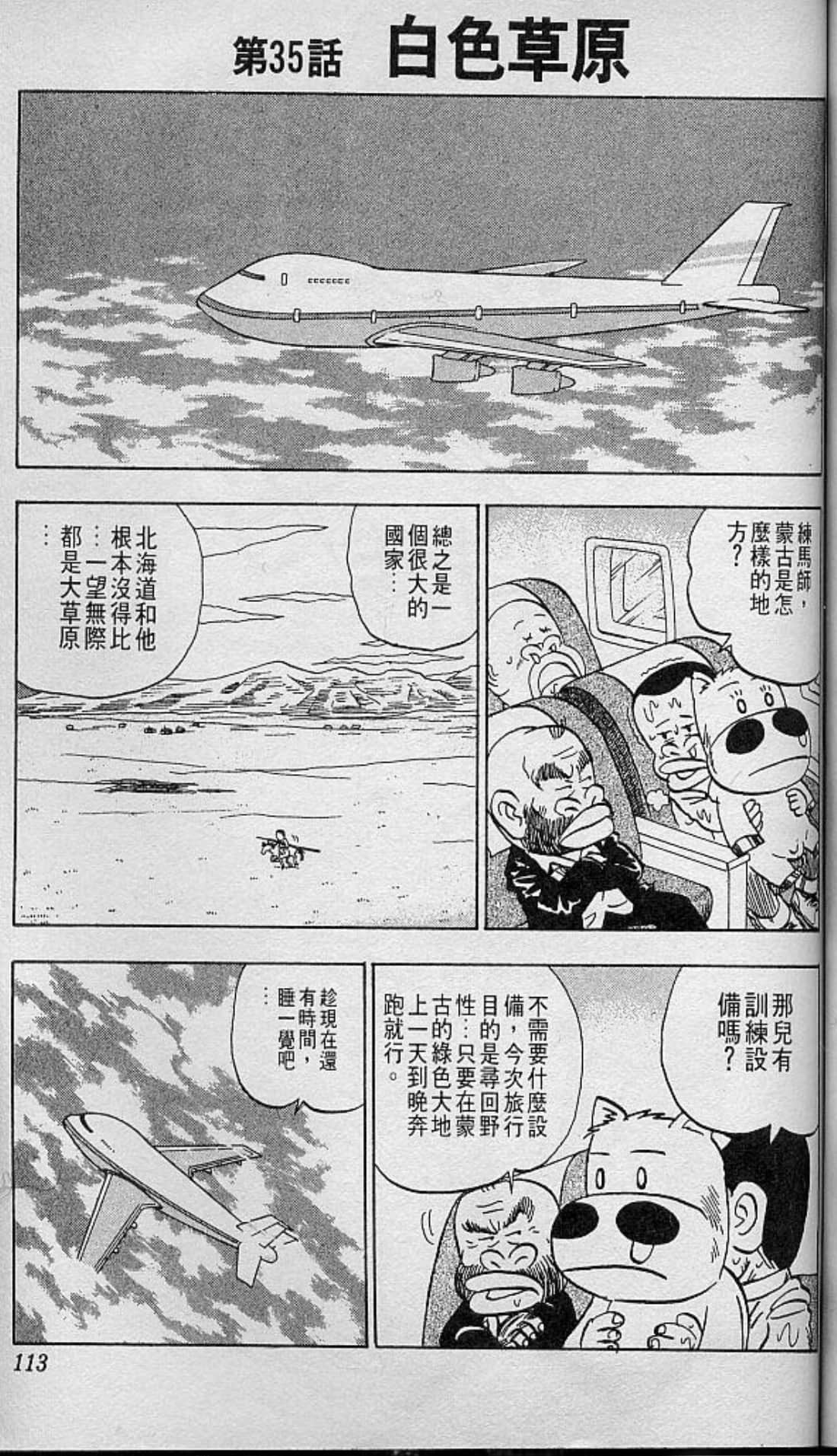 Page 114