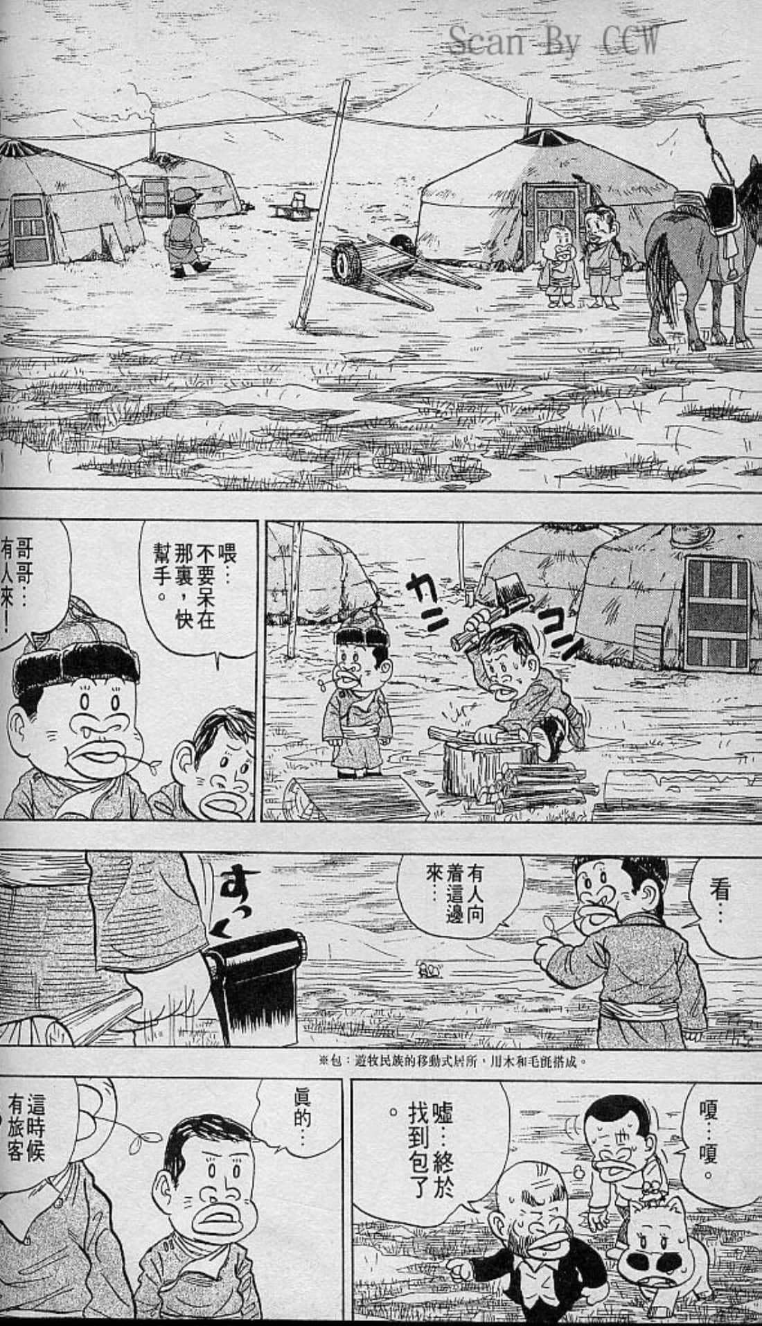 Page 123