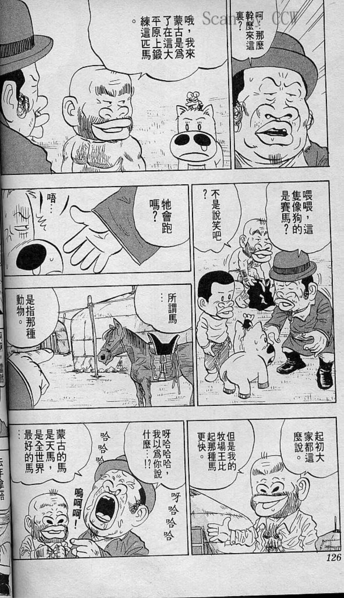Page 127