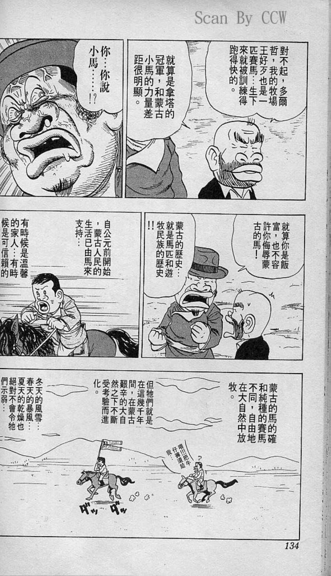 Page 135