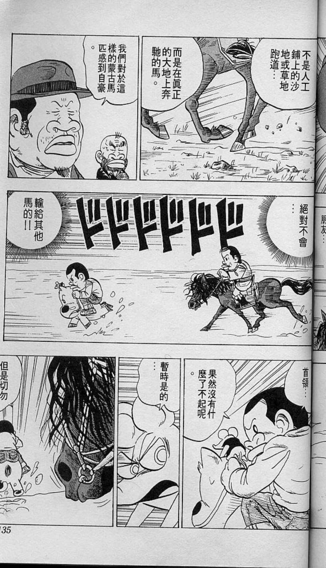 Page 136