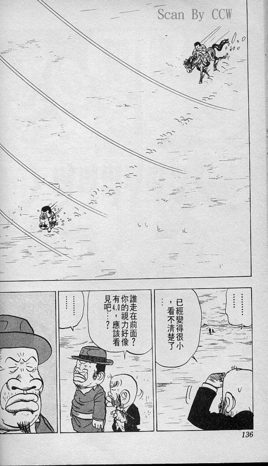 Page 137