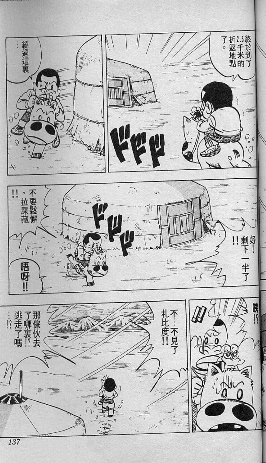 Page 138
