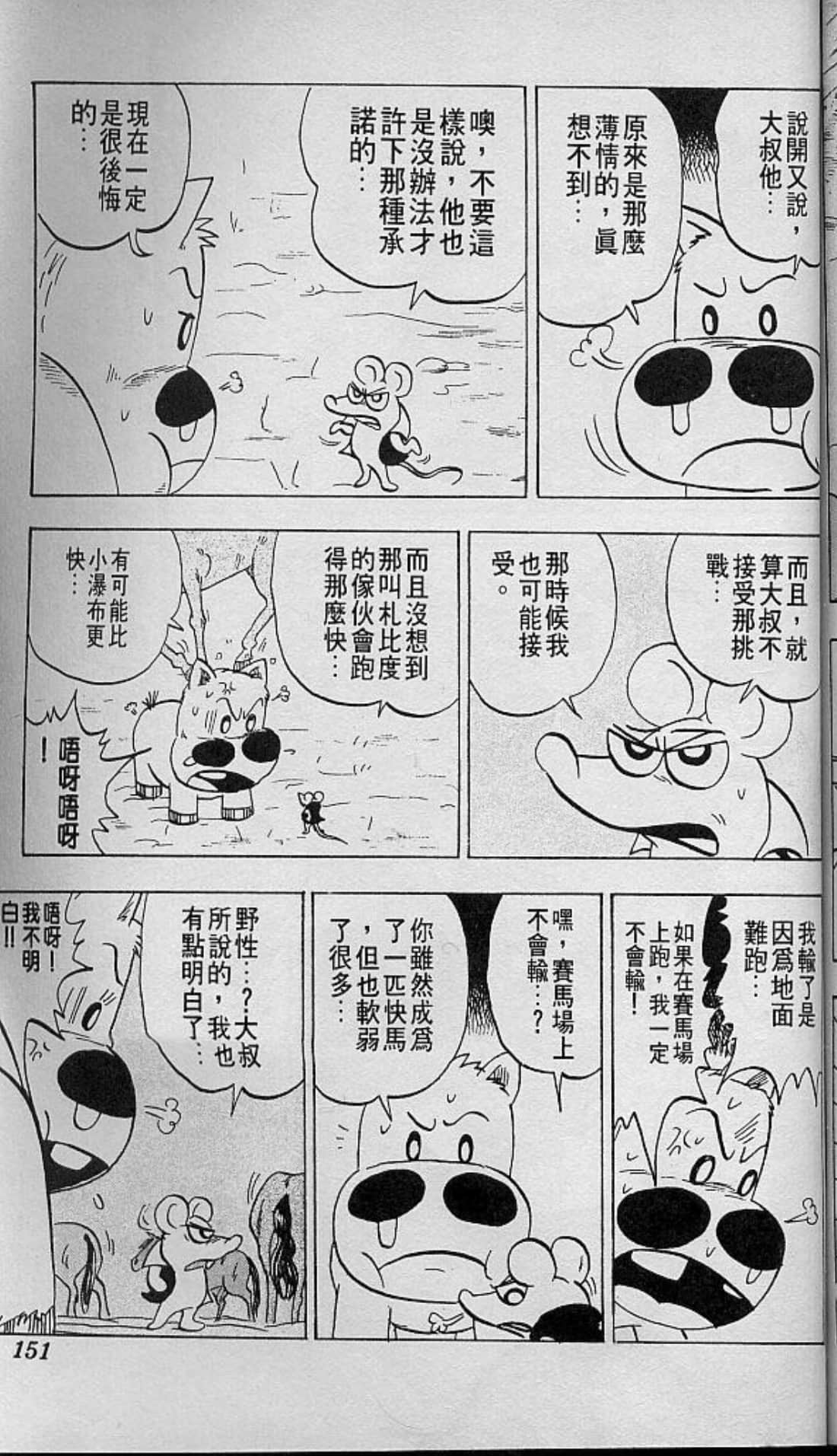 Page 152