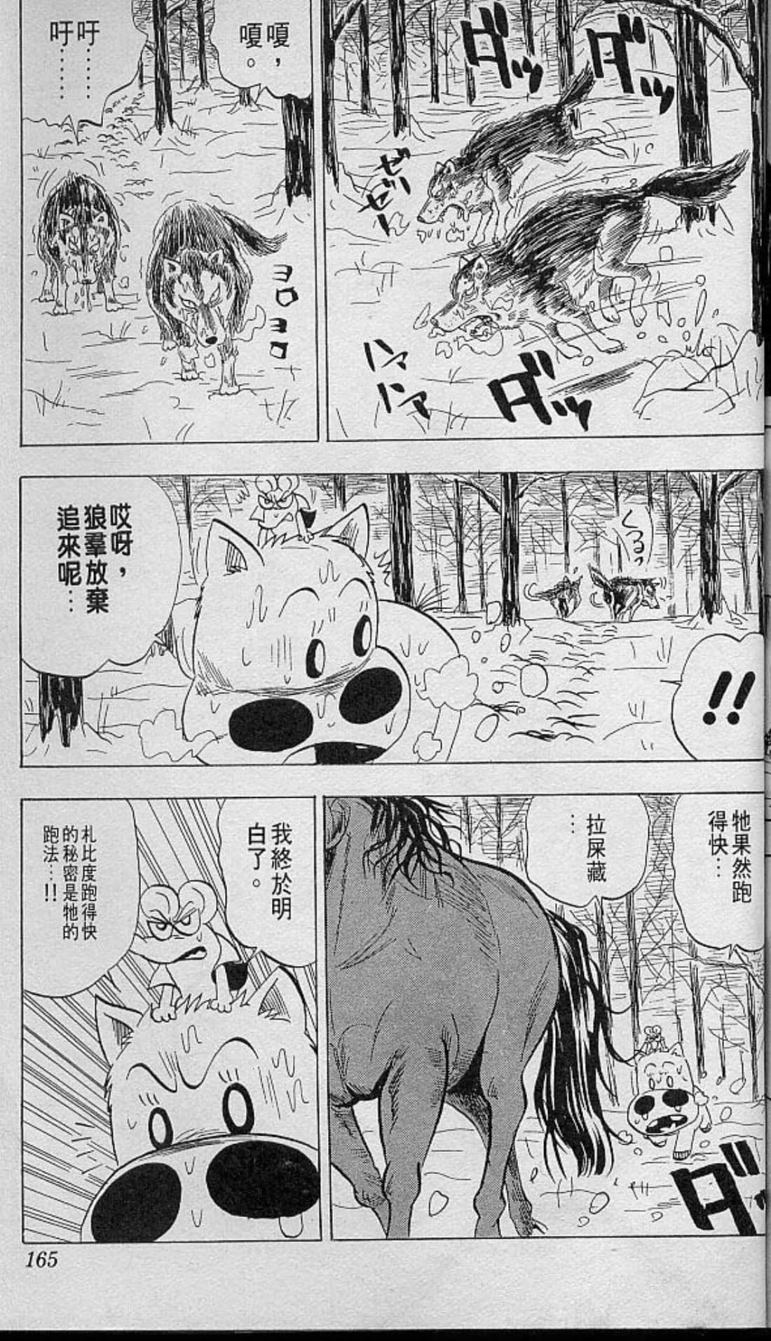 Page 166