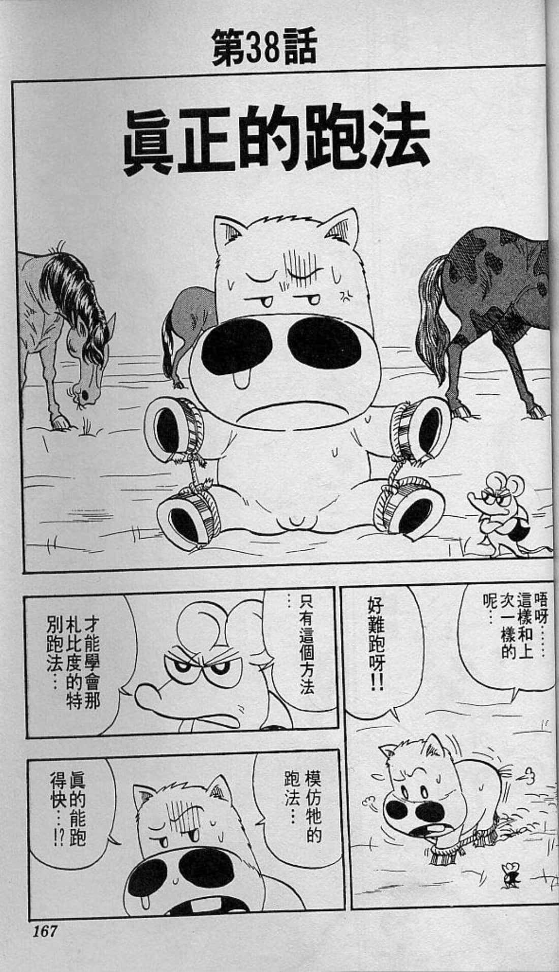 Page 168