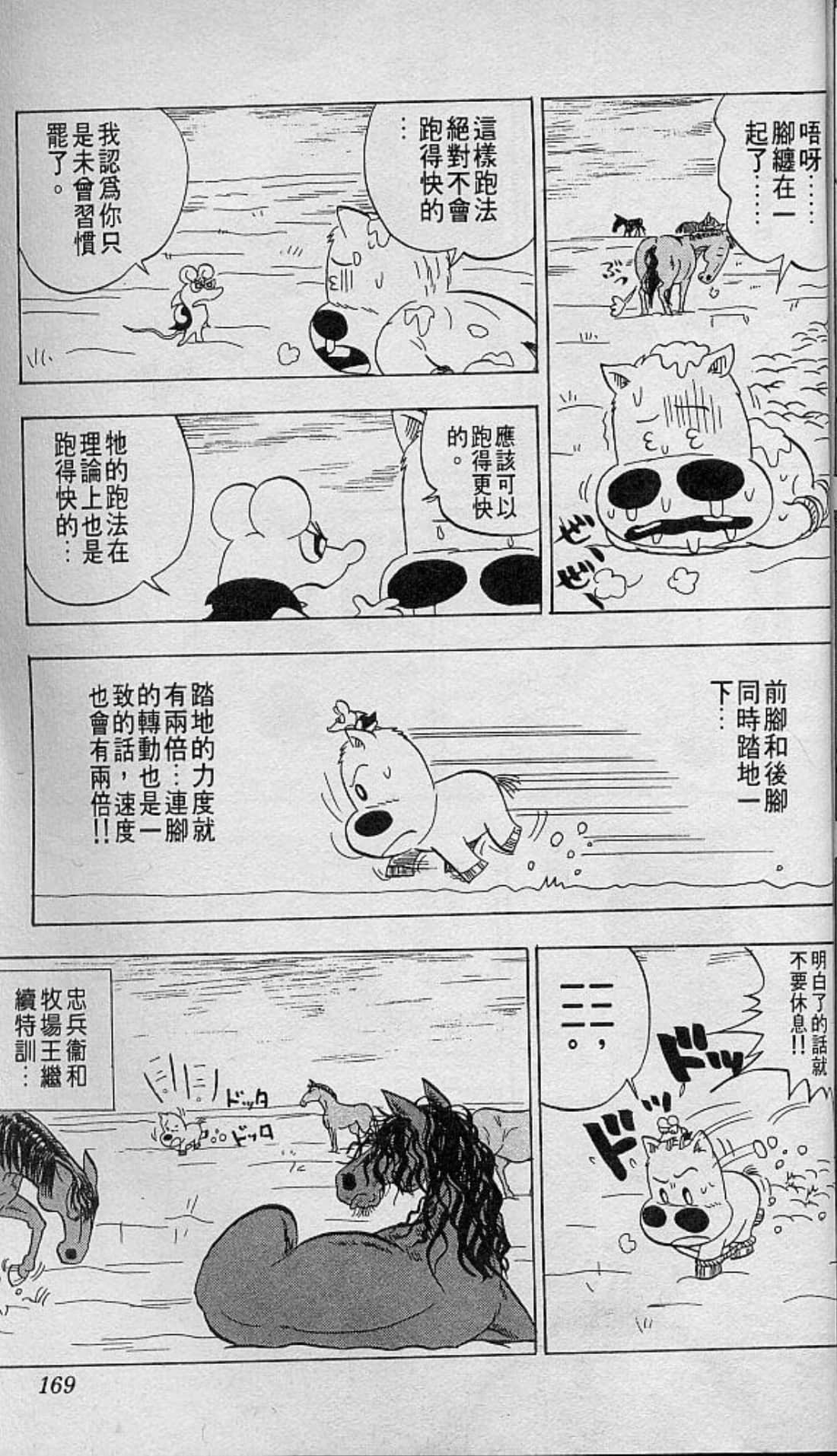 Page 170