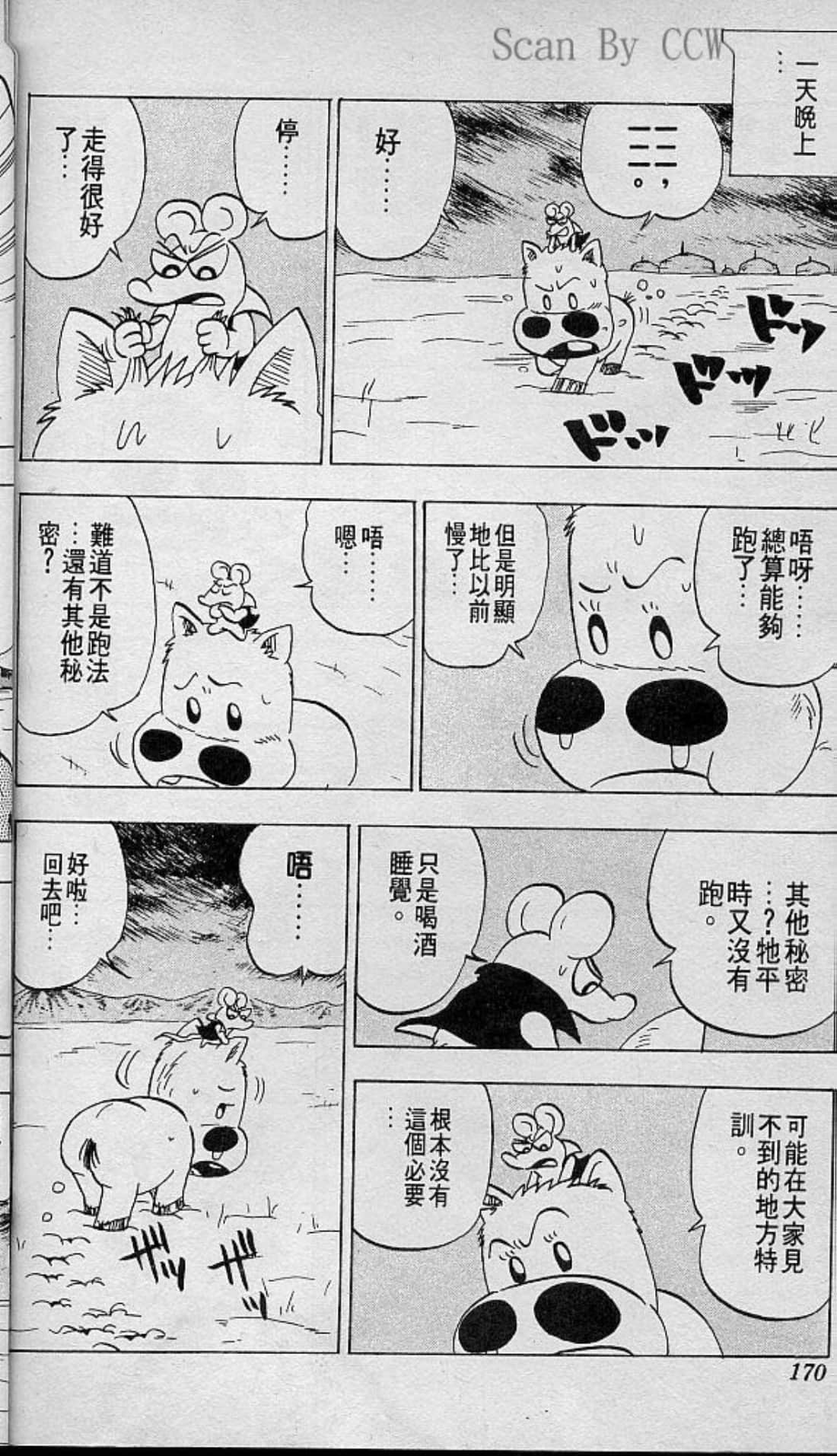 Page 171