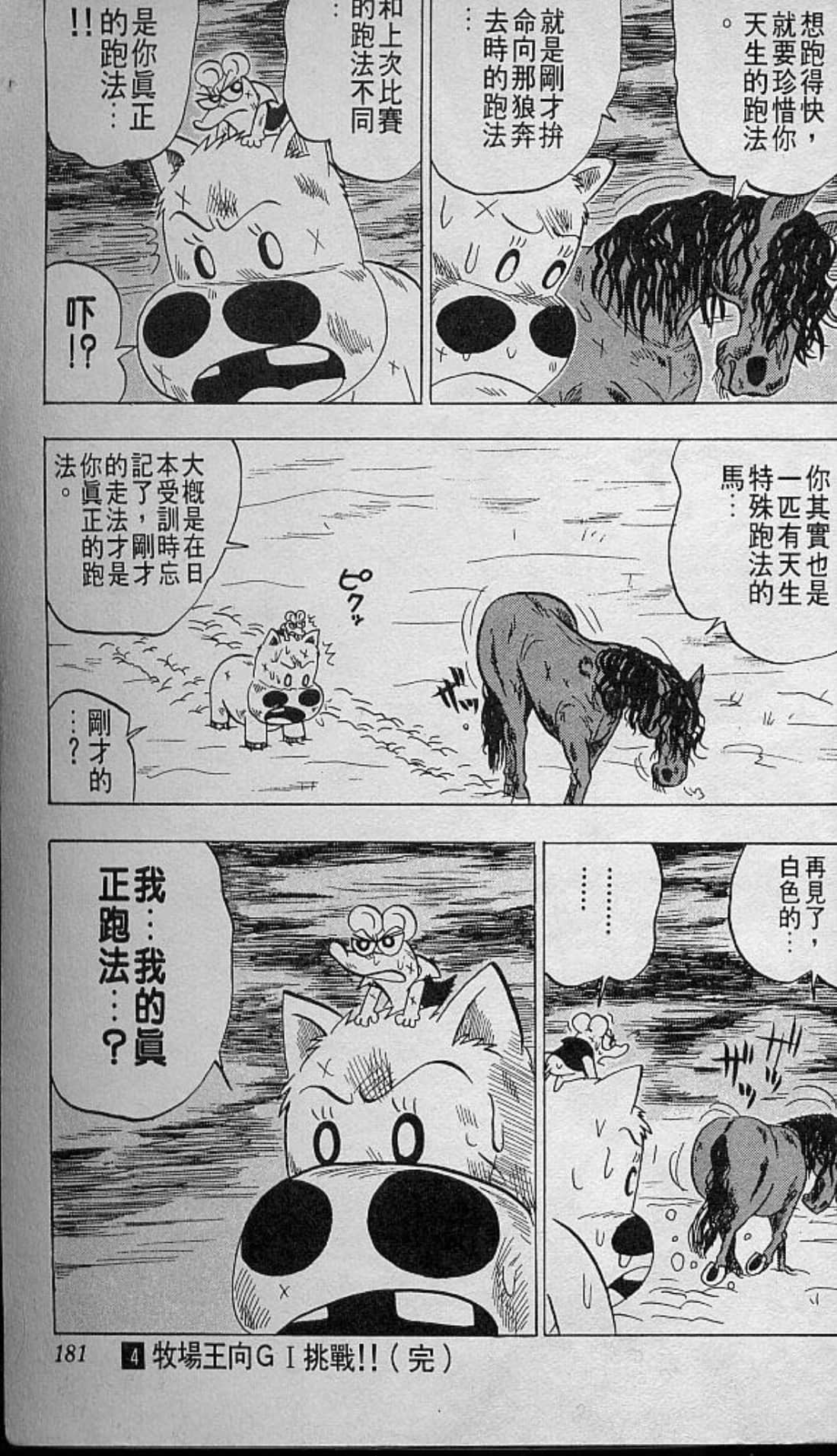Page 182