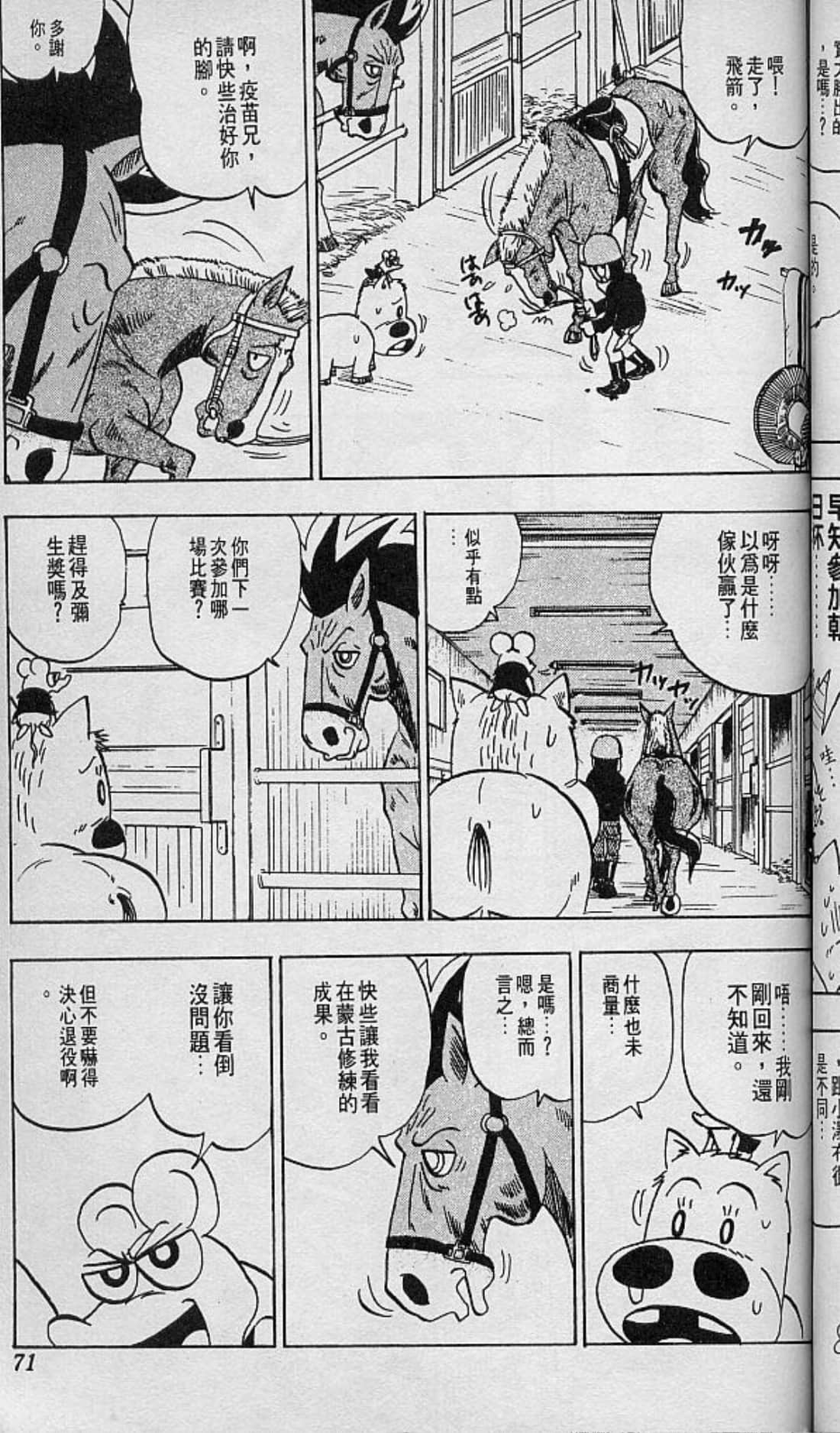 Page 72