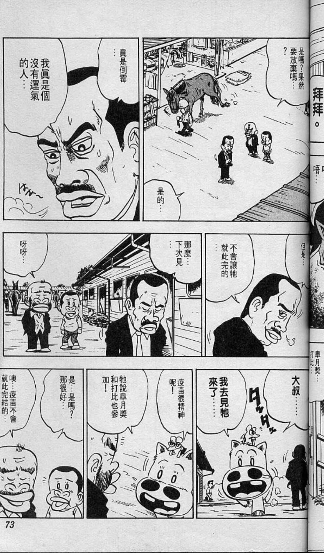 Page 74