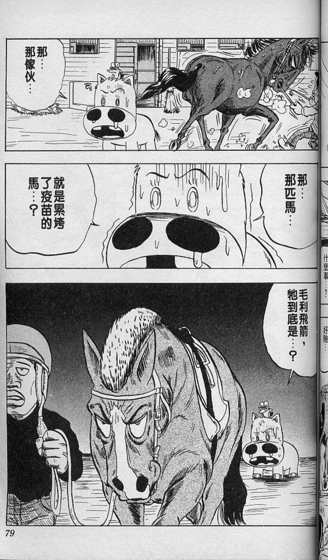 Page 80