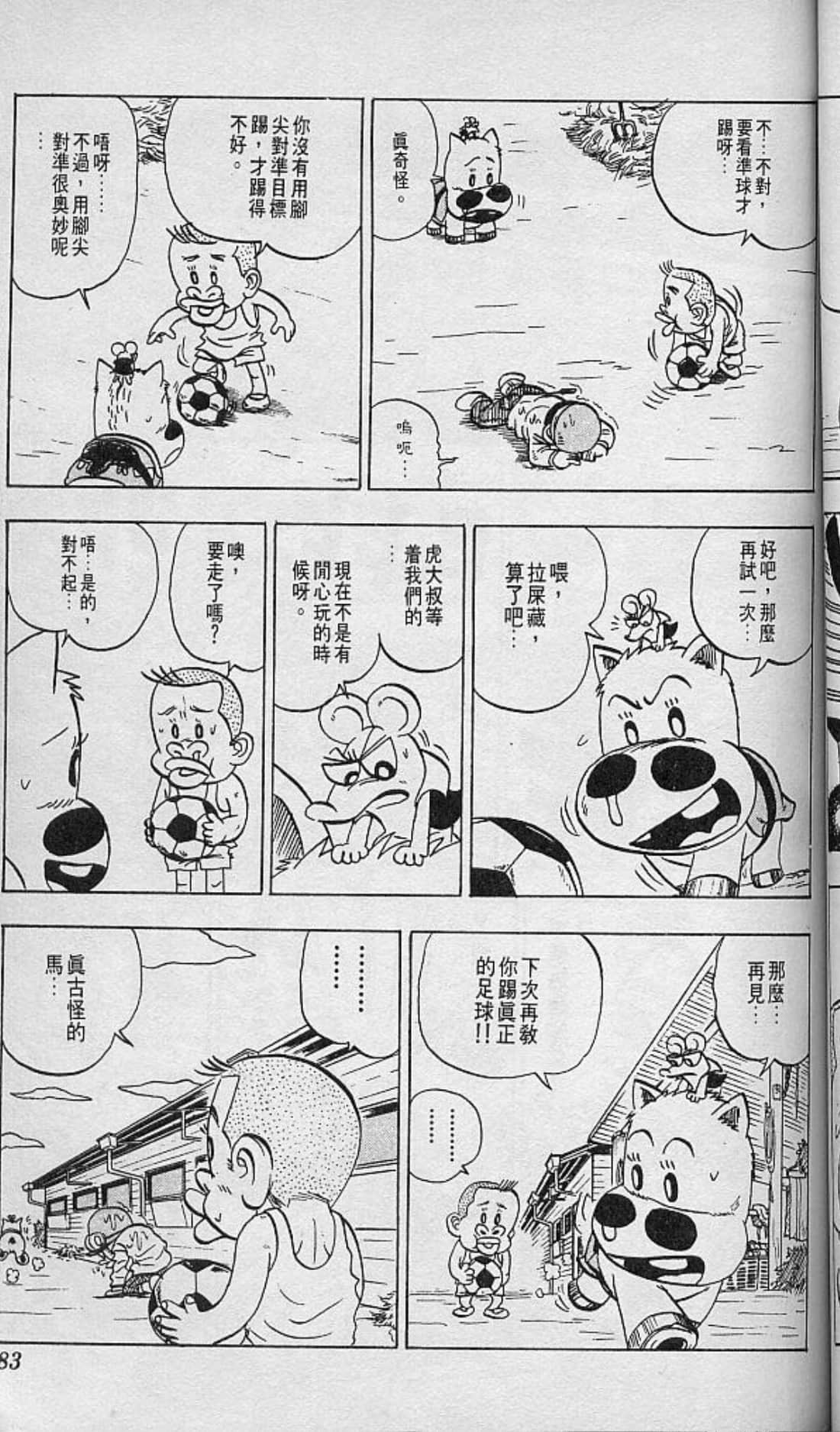Page 84