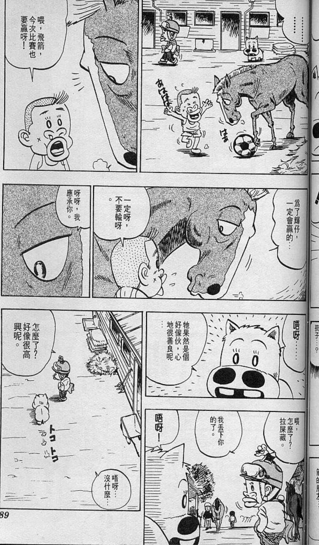 Page 90