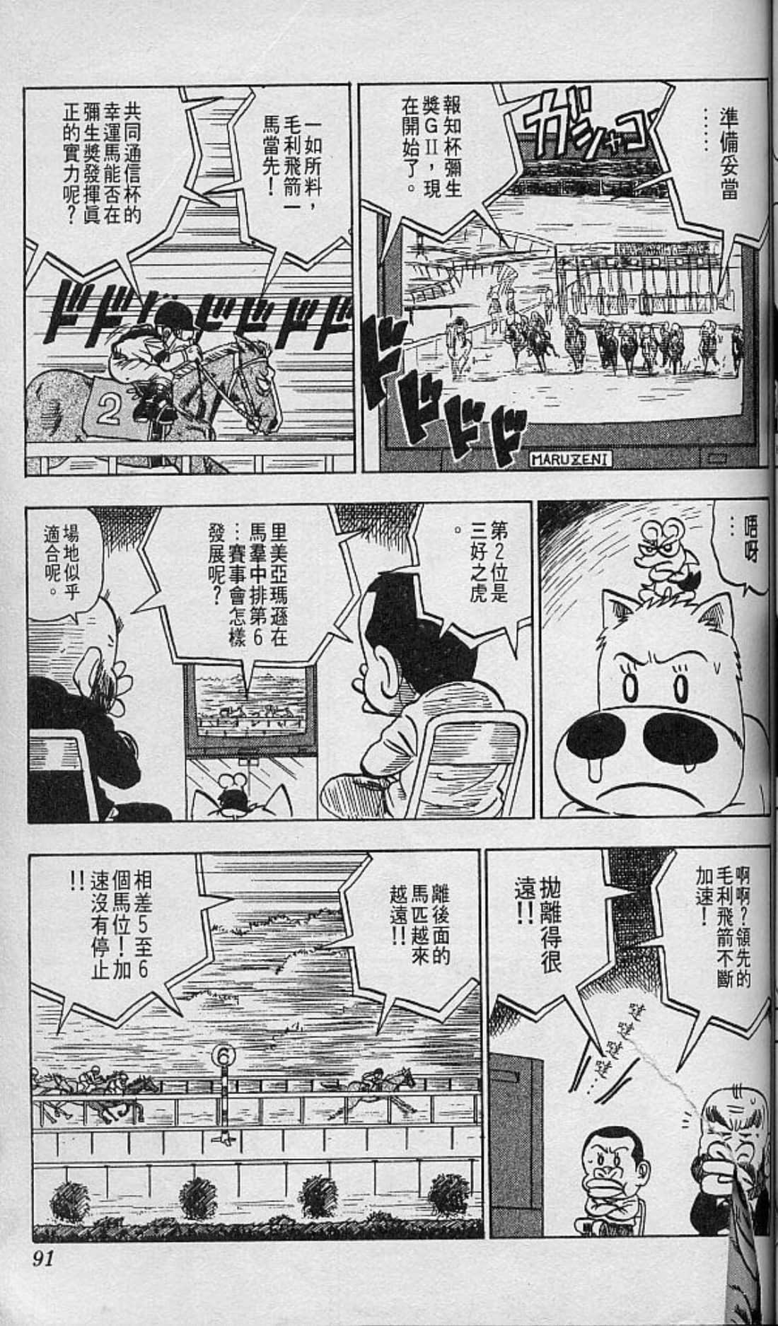 Page 92