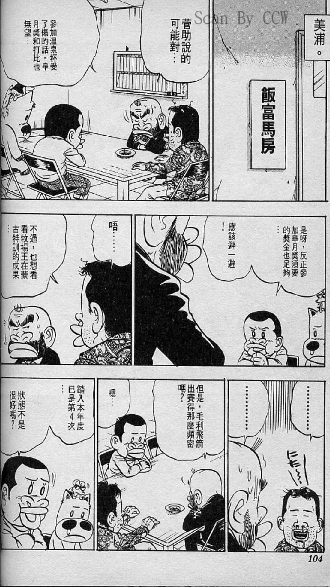 Page 105