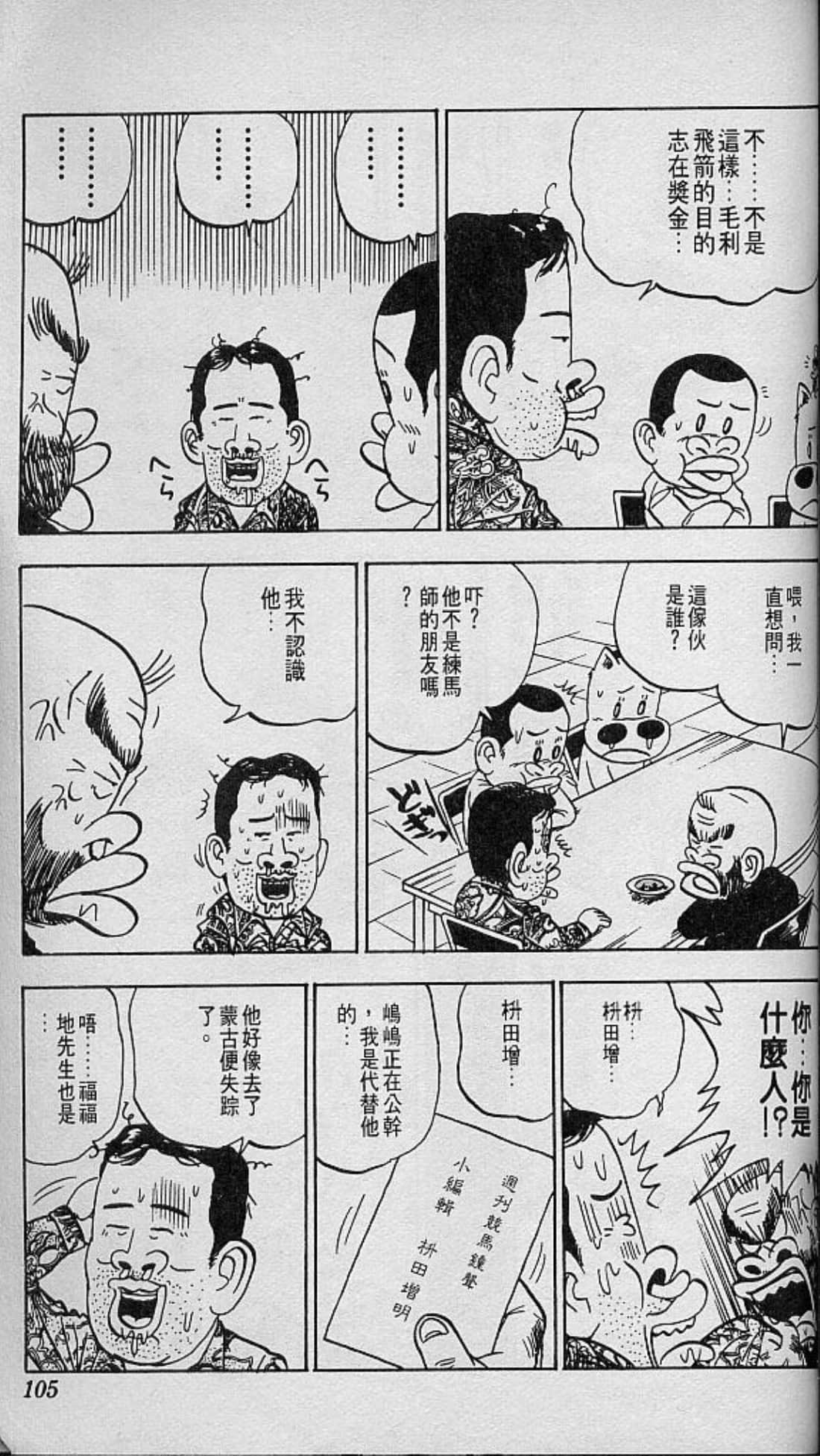 Page 106
