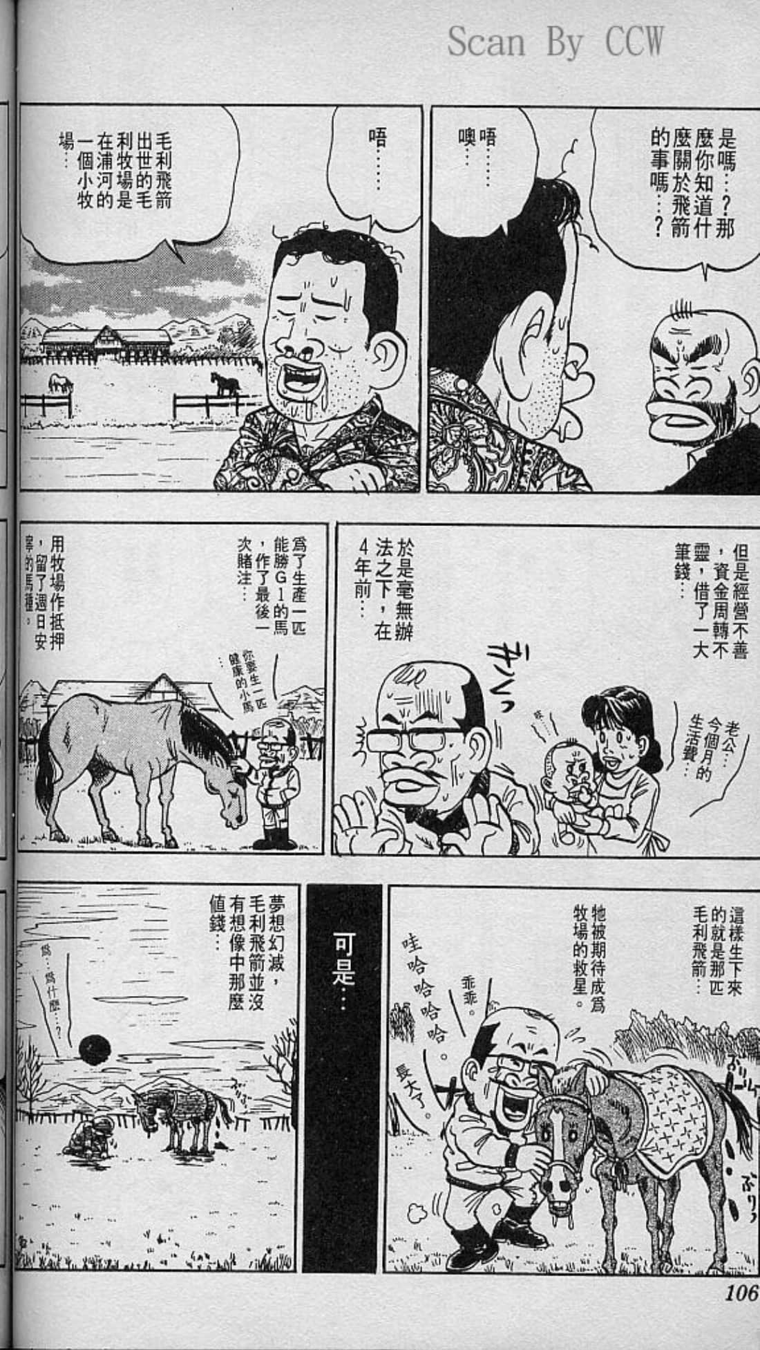 Page 107
