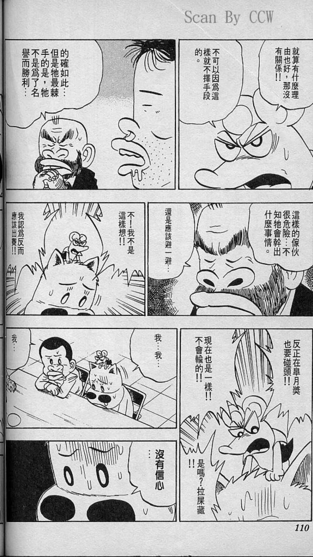 Page 111