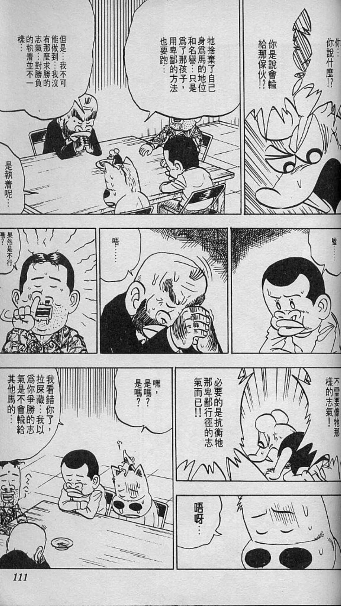 Page 112
