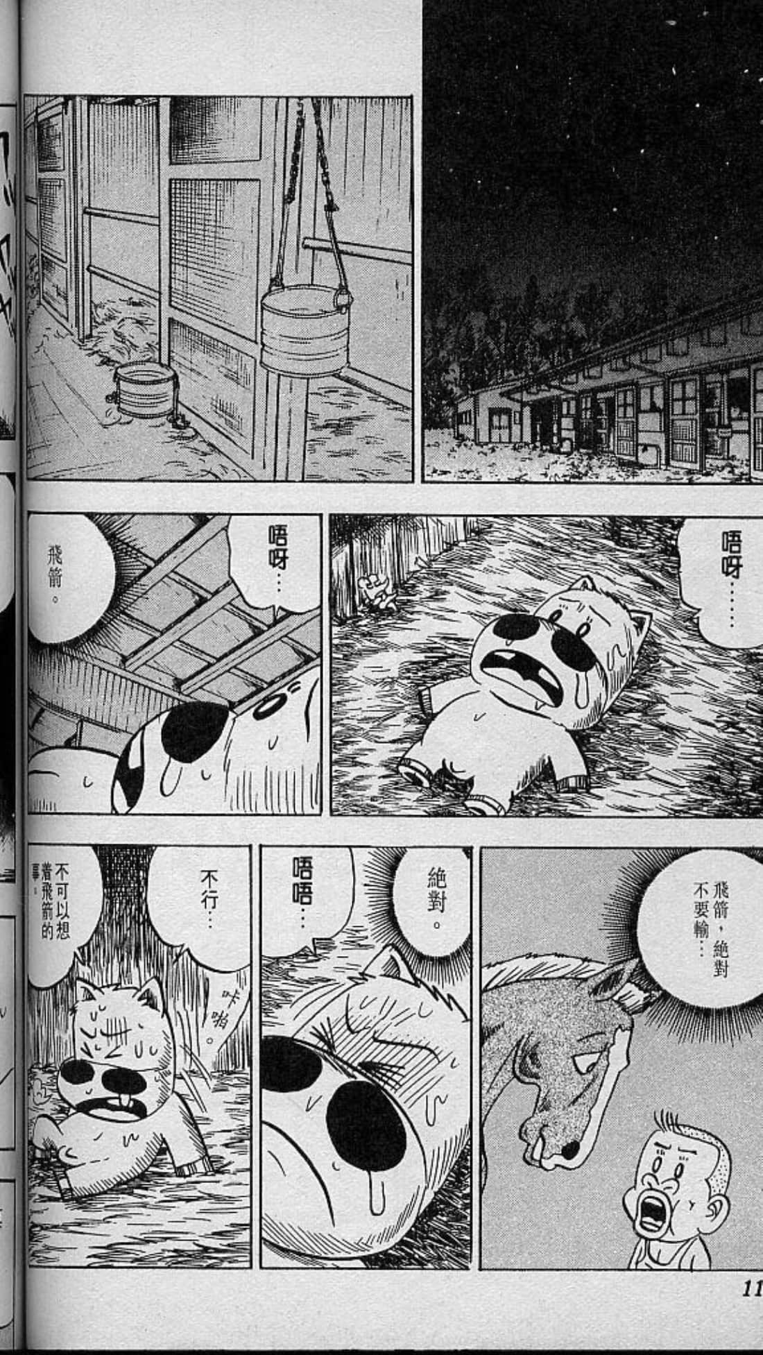 Page 113