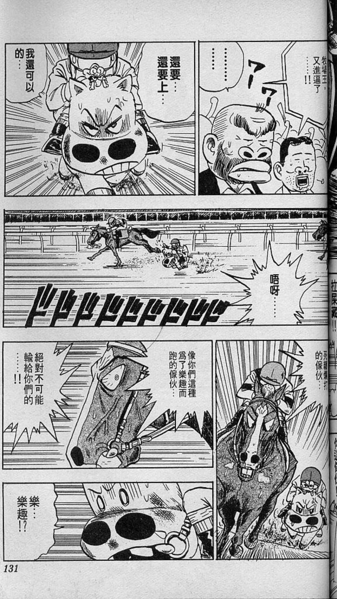 Page 132