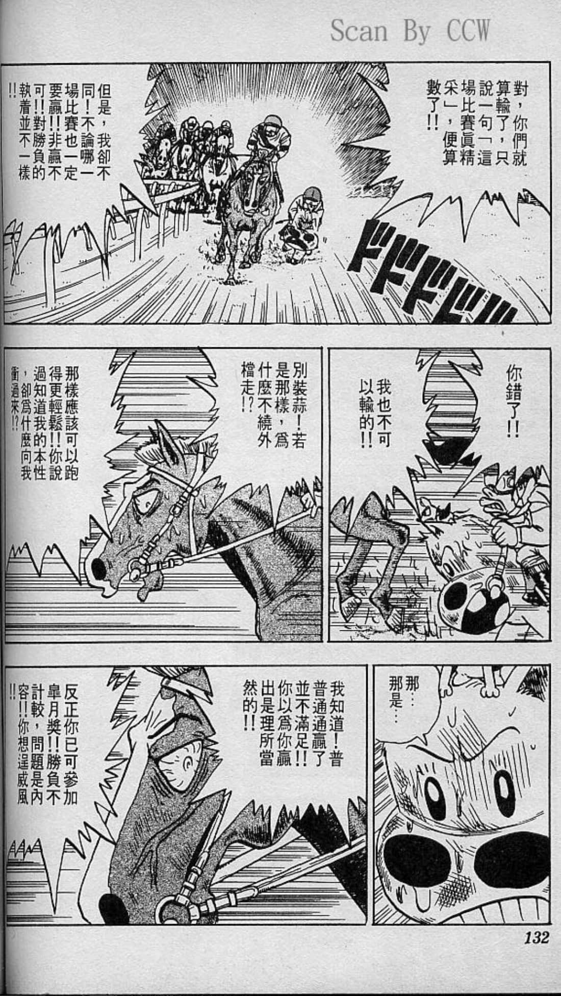 Page 133