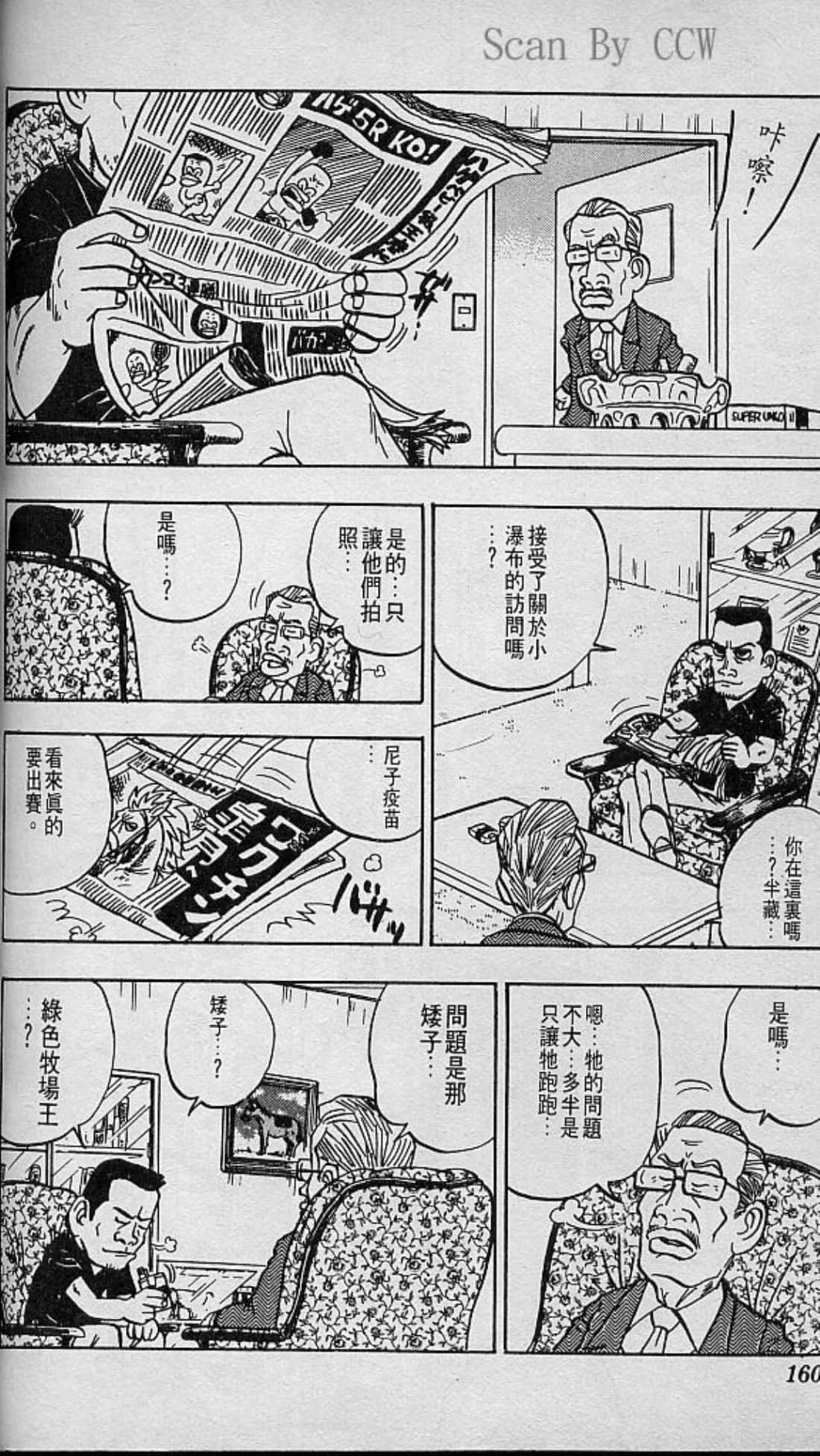 Page 163