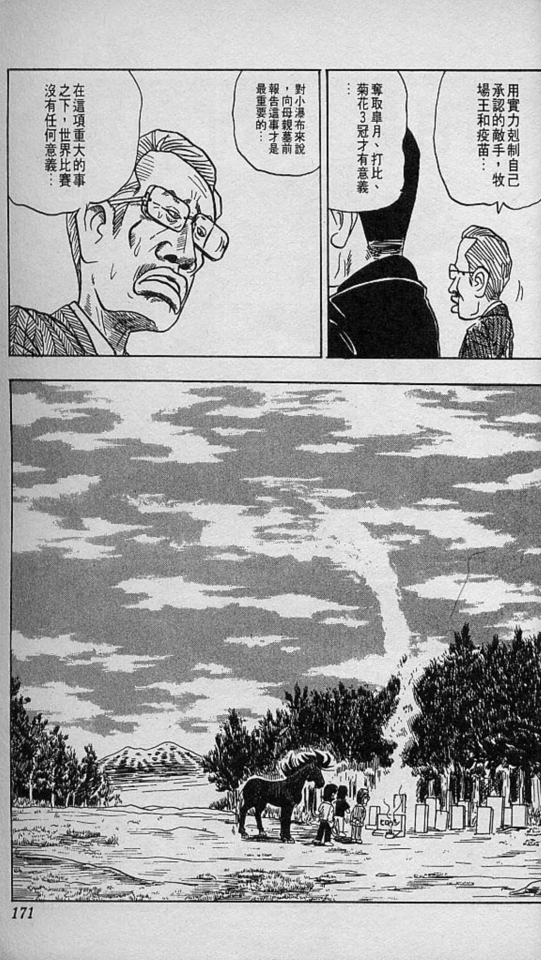 Page 174