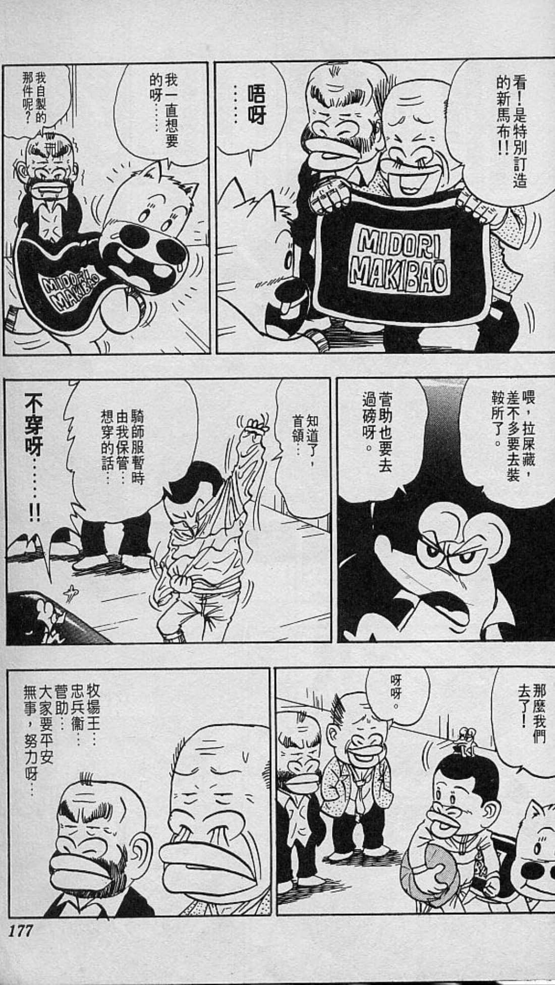 Page 180