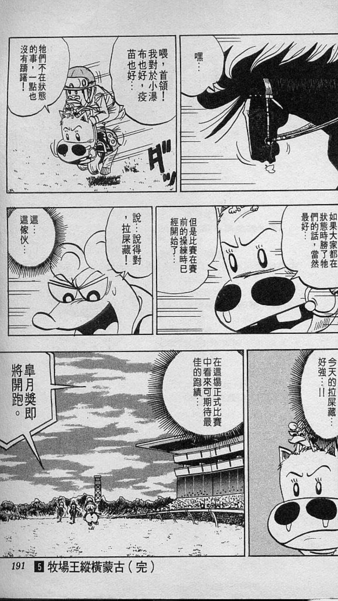 Page 194