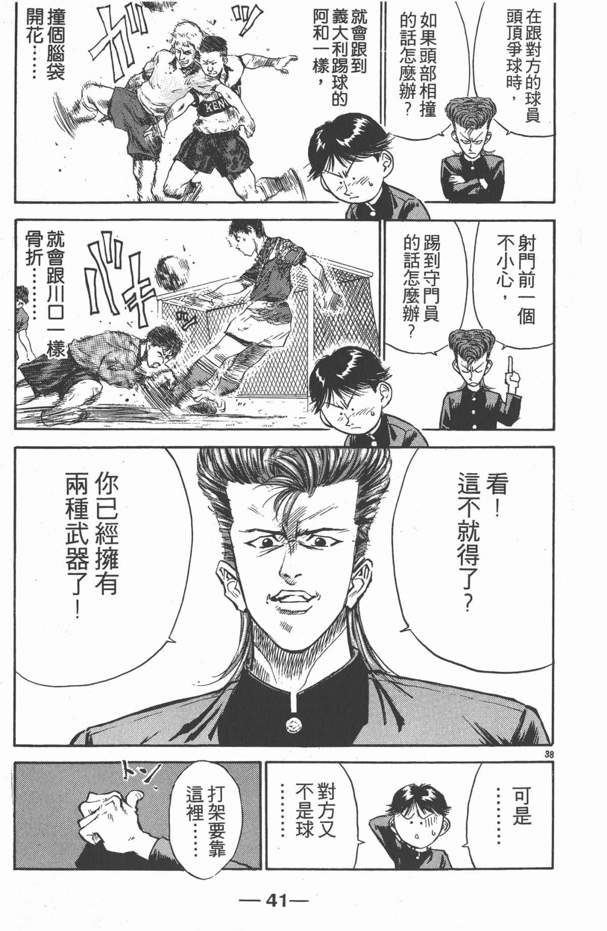Page 42