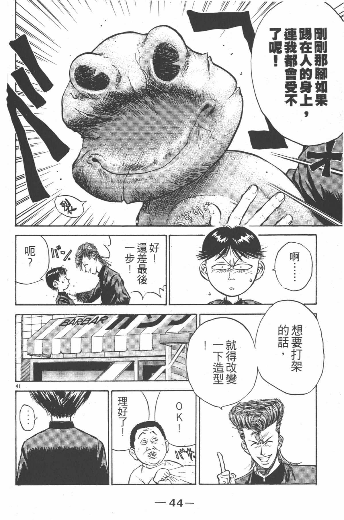 Page 45