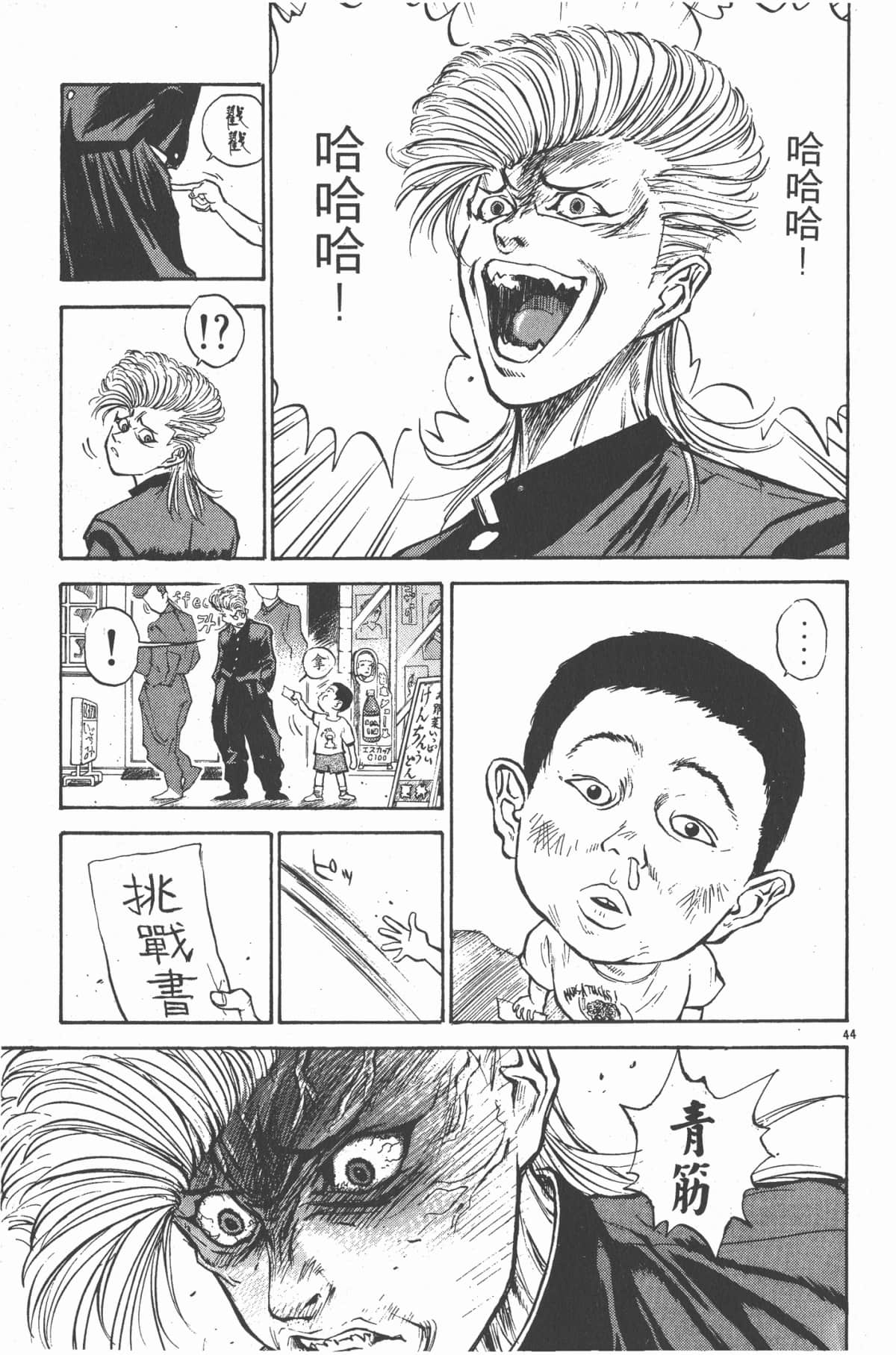 Page 48