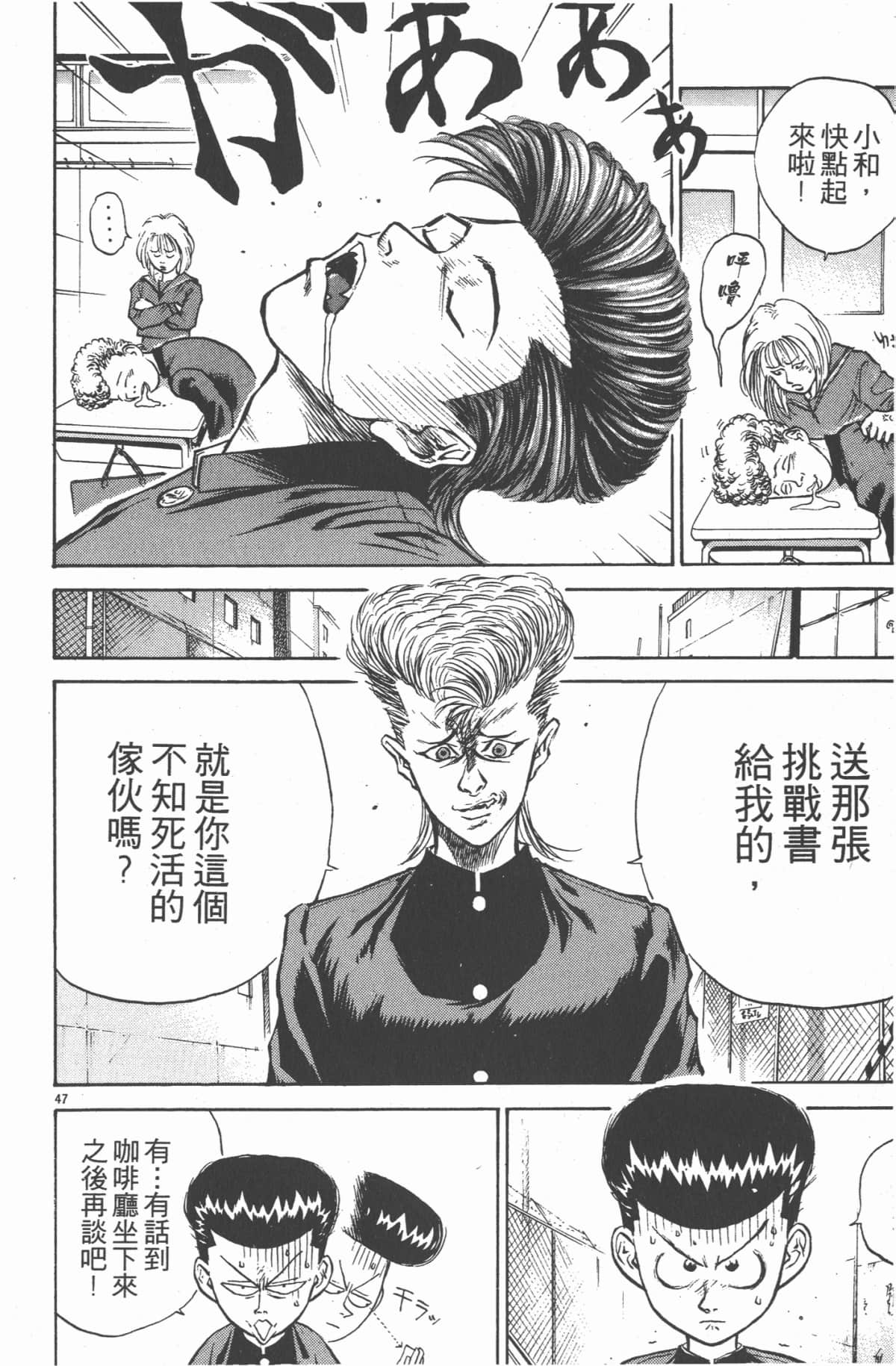 Page 51