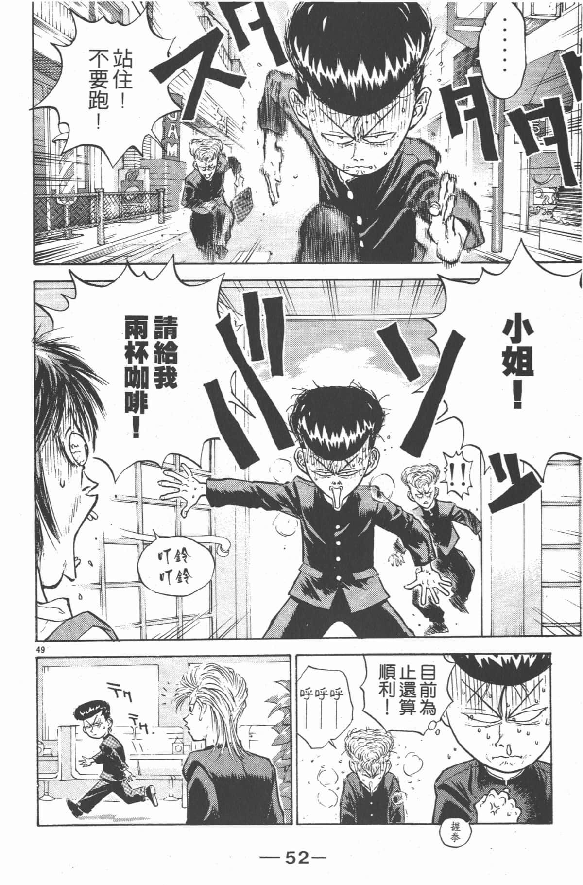 Page 53